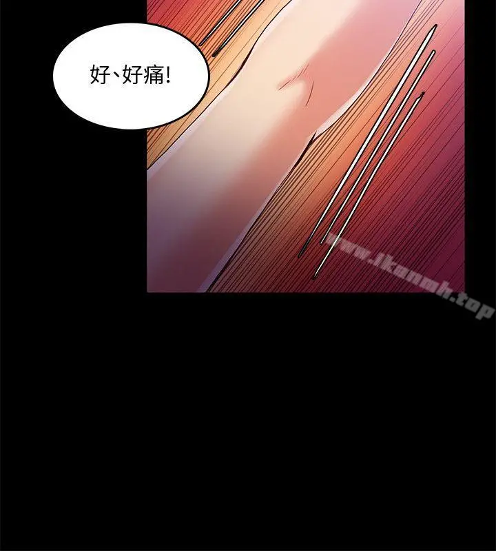 狼爪下的少女 第31话-老人的变态嗜好 第17页