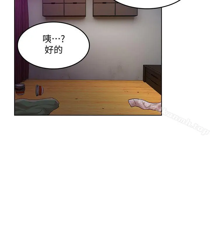 狼爪下的少女 第31话-老人的变态嗜好 第23页