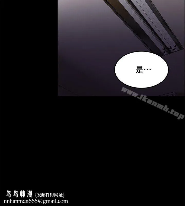 狼爪下的少女 第25话-女老师的秘密 第15页