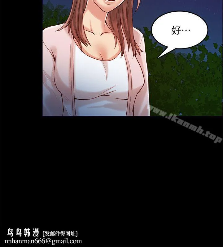 狼爪下的少女 第26话-深夜相遇的男女 第14页