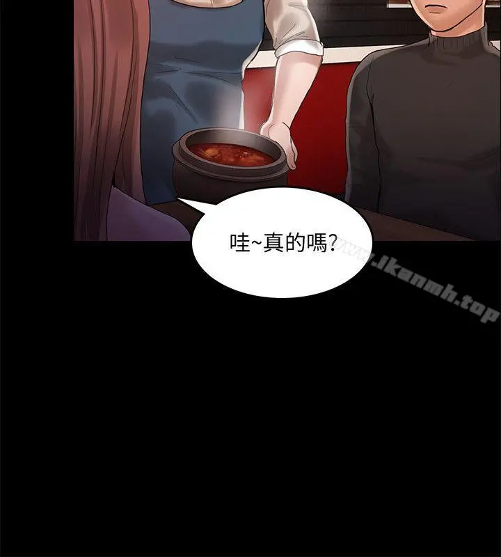 狼爪下的少女 第26话-深夜相遇的男女 第22页