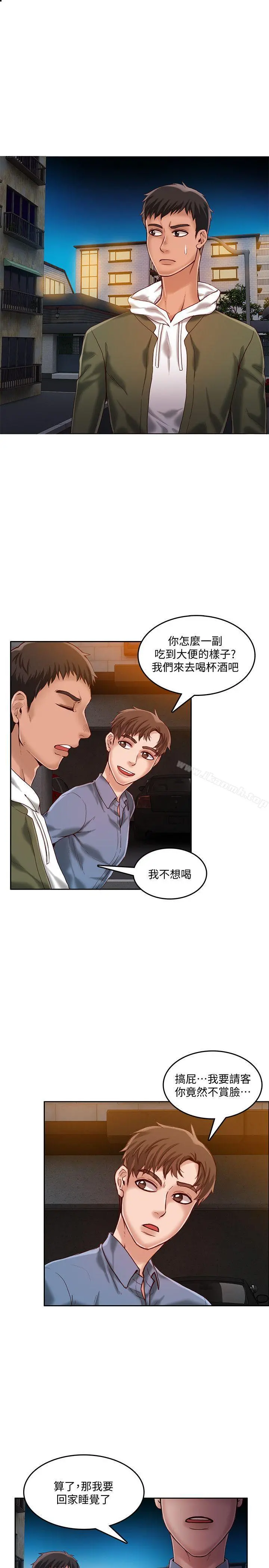狼爪下的少女 第17话 第13页