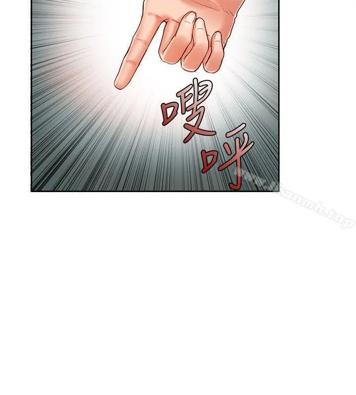 狼爪下的少女 第17话 第8页
