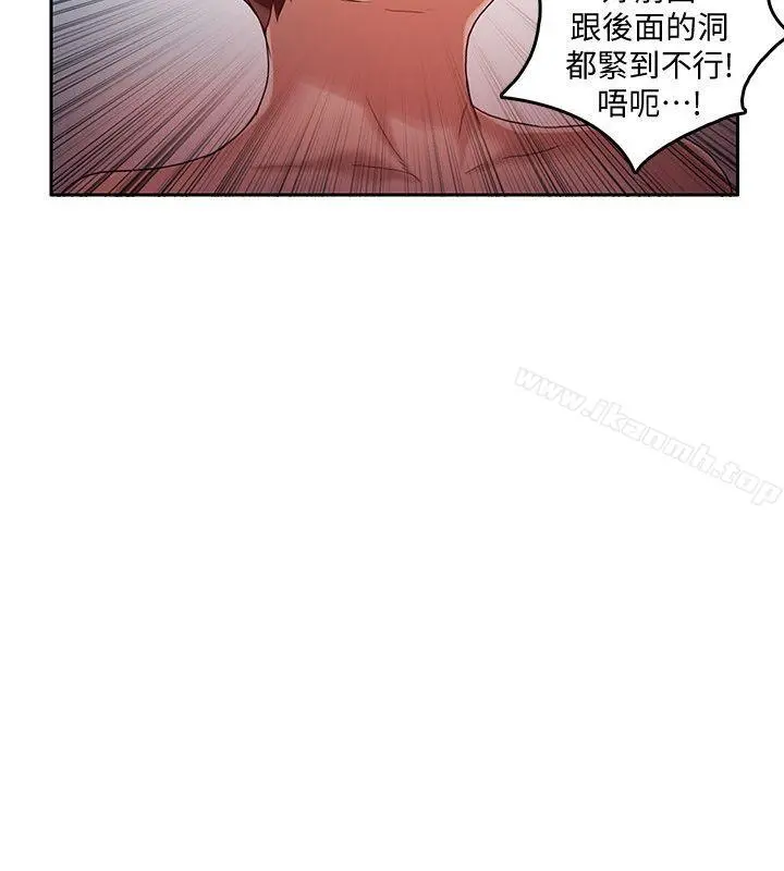狼爪下的少女 第17话 第24页