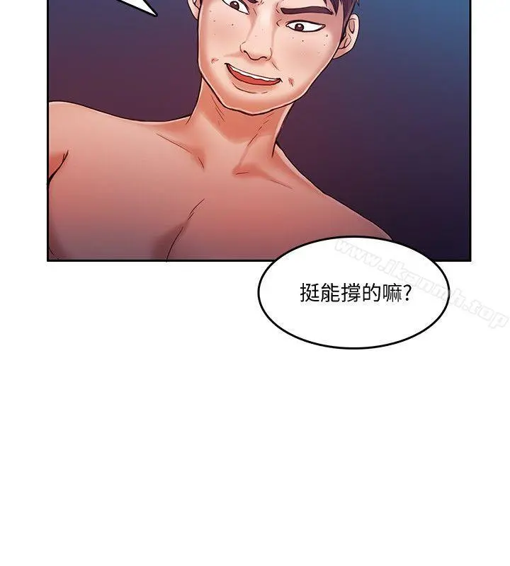 狼爪下的少女 第17话 第4页