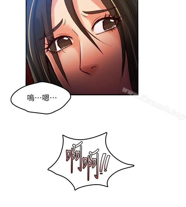 狼爪下的少女 第17话 第12页