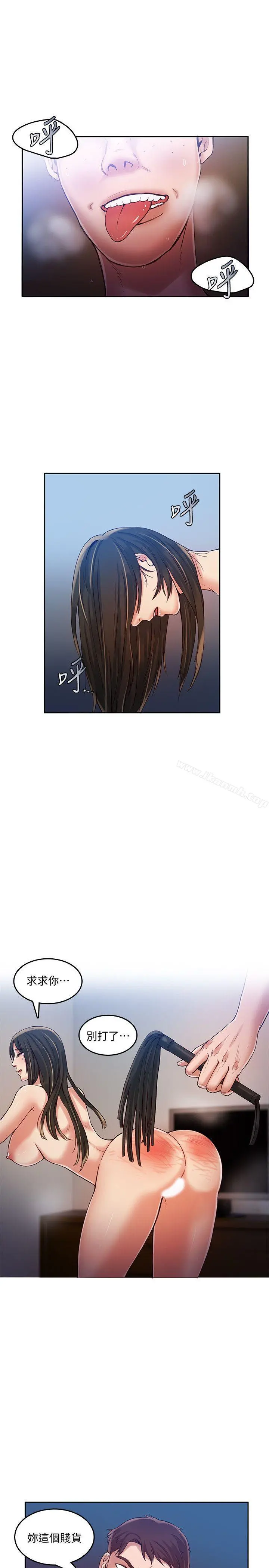 狼爪下的少女 第17话 第3页