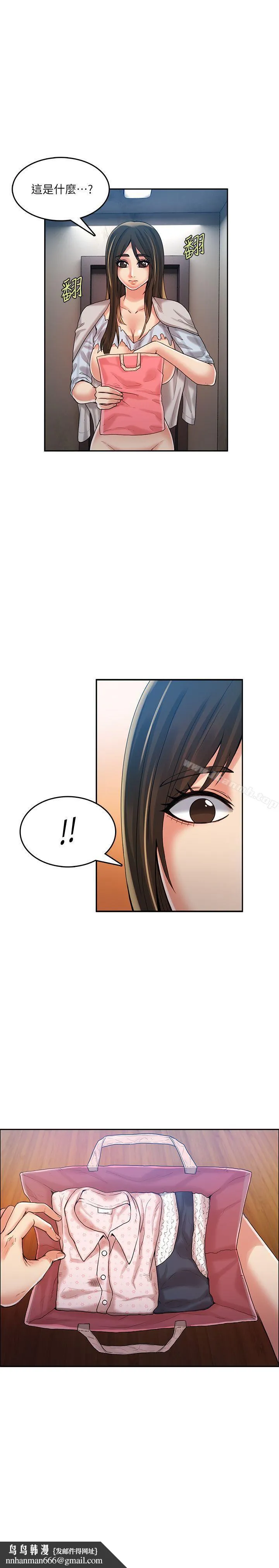 狼爪下的少女 第22话-葛格，我会让你很舒服&hearts; 第14页
