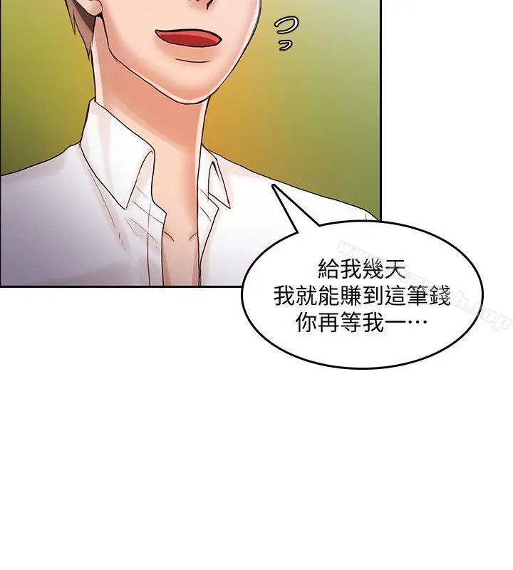 狼爪下的少女 第22话-葛格，我会让你很舒服&hearts; 第5页