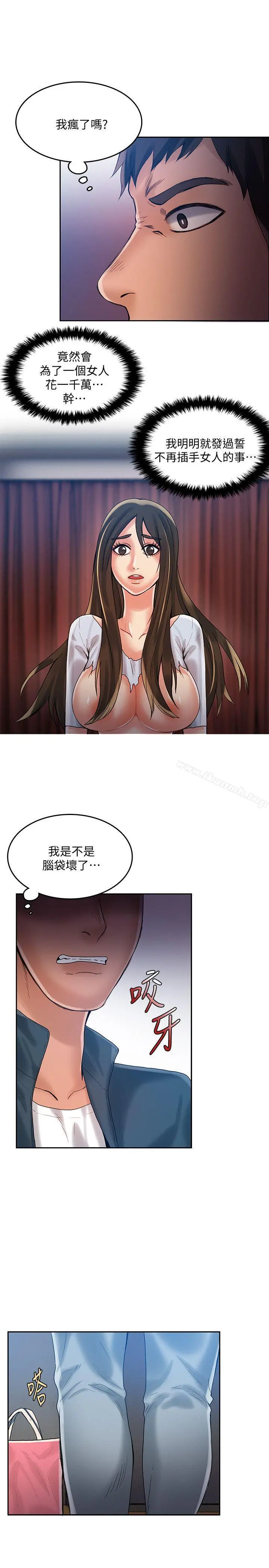 狼爪下的少女 第22话-葛格，我会让你很舒服&hearts; 第8页