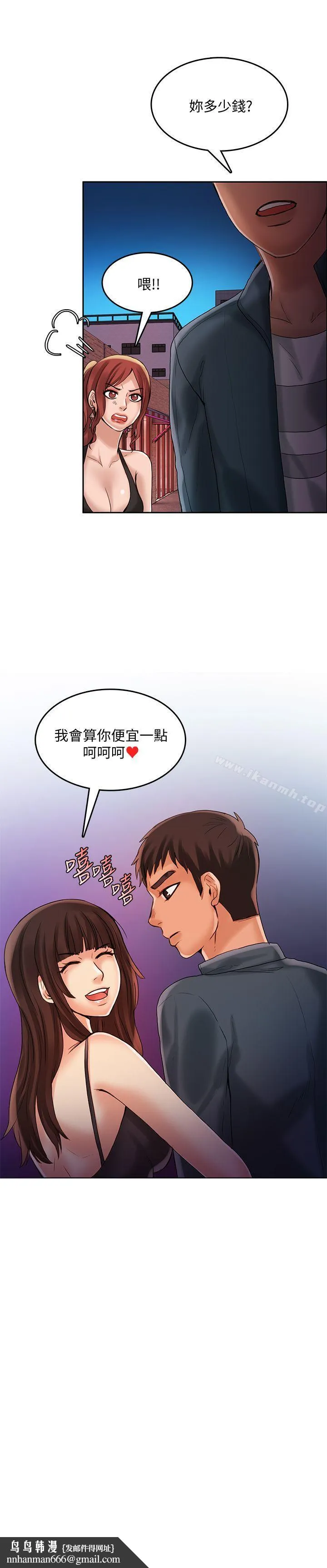 狼爪下的少女 第22话-葛格，我会让你很舒服&hearts; 第25页