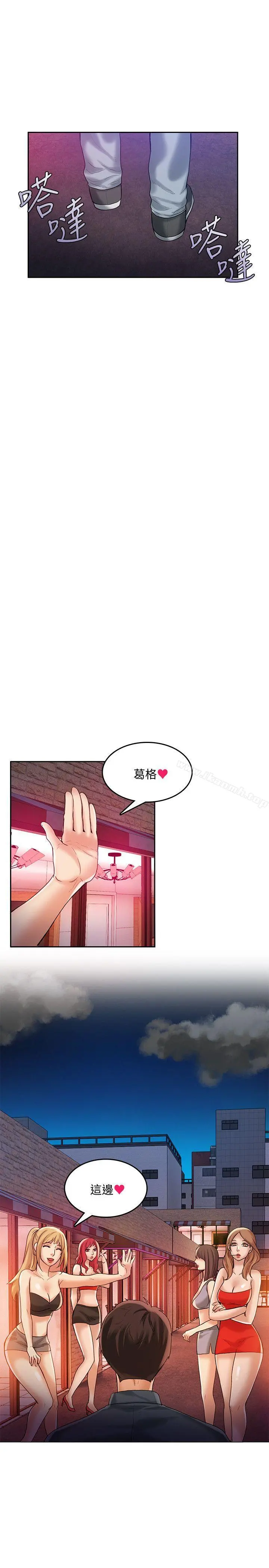 狼爪下的少女 第22话-葛格，我会让你很舒服&hearts; 第19页