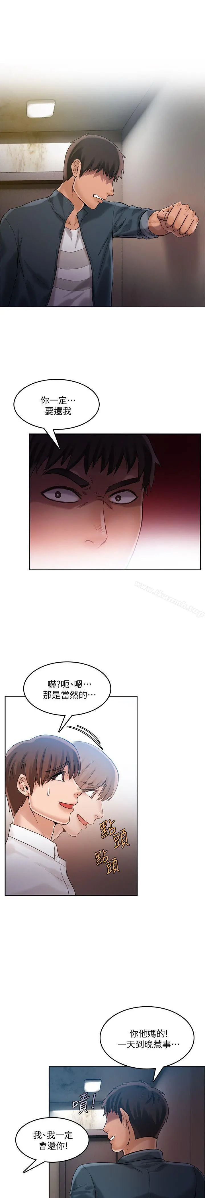 狼爪下的少女 第22话-葛格，我会让你很舒服&hearts; 第6页