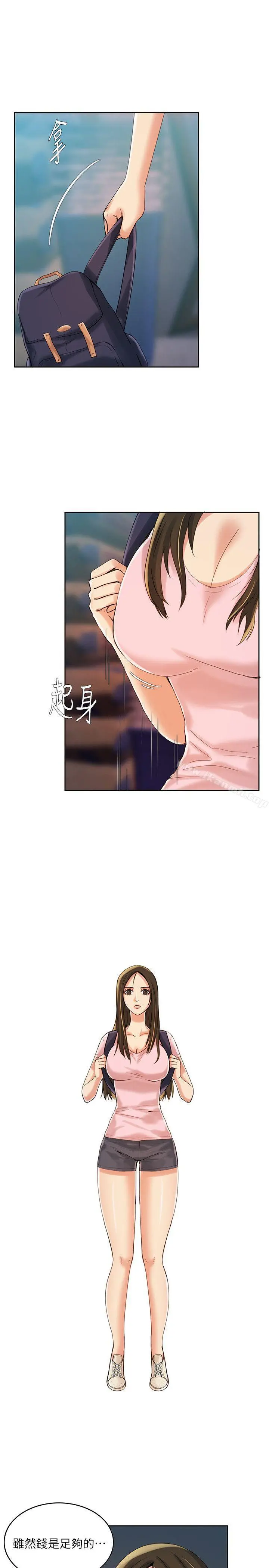 狼爪下的少女 第6话 第31页