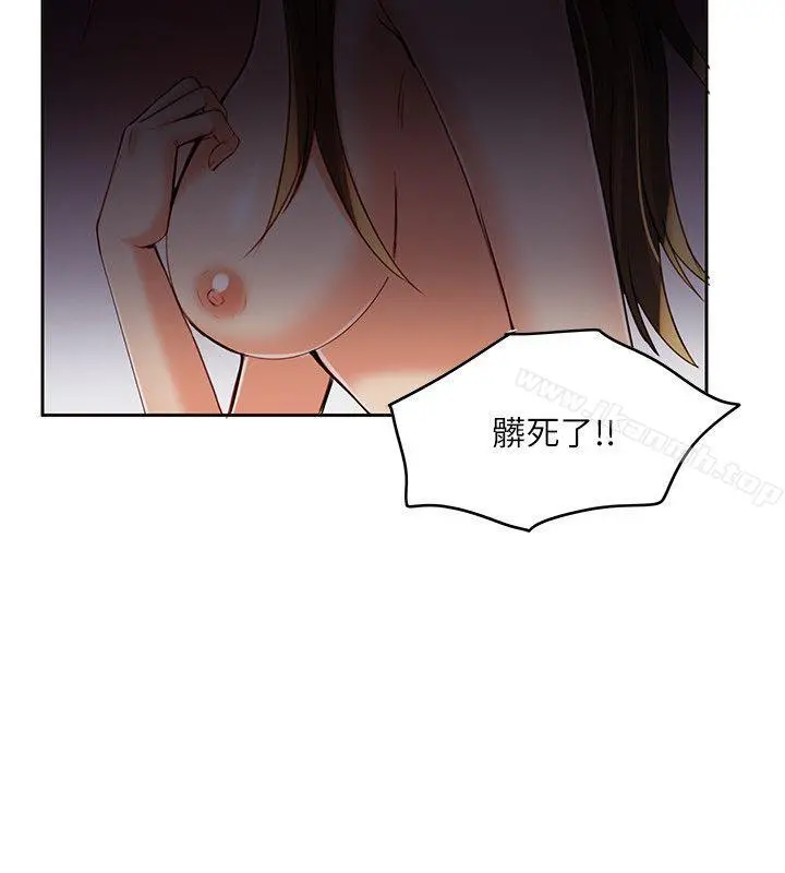 狼爪下的少女 第6话 第22页