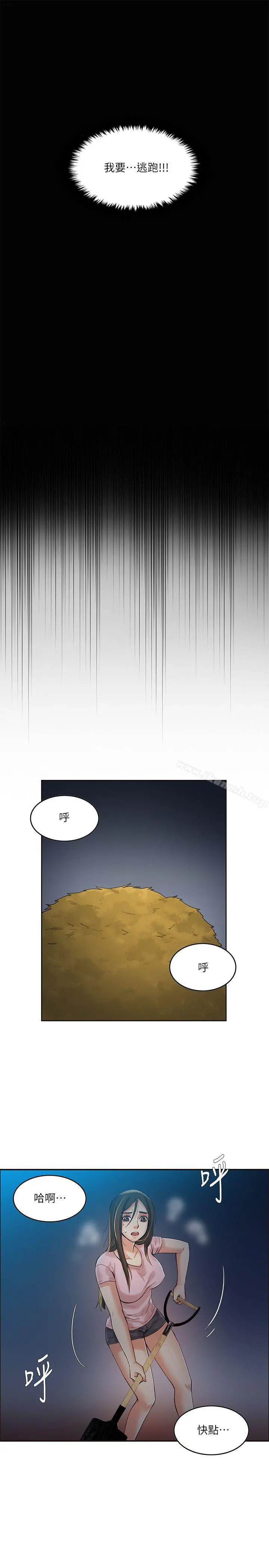 狼爪下的少女 第6话 第27页