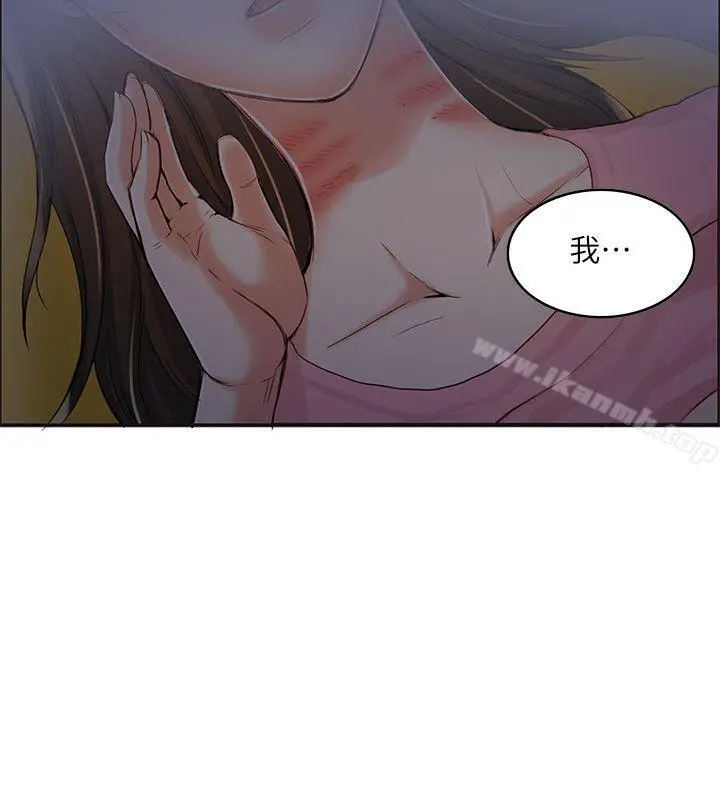 狼爪下的少女 第6话 第16页