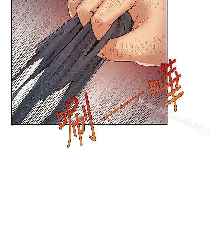 狼爪下的少女 第6话 第3页