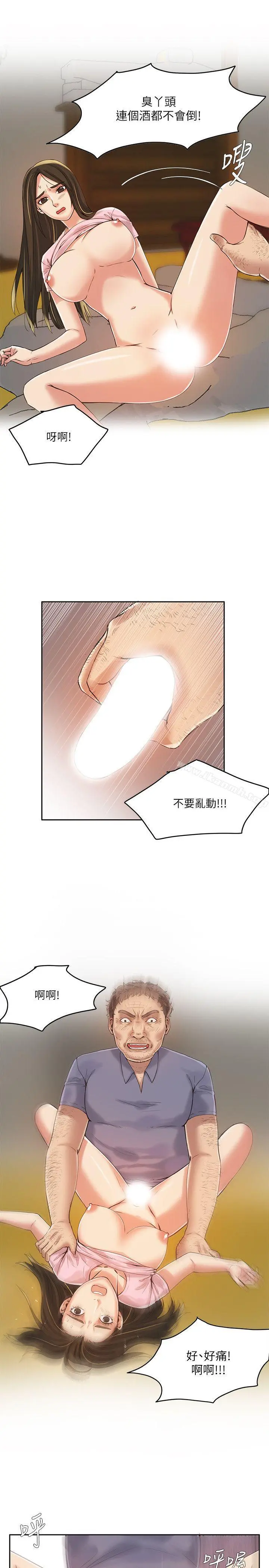 狼爪下的少女 第6话 第4页