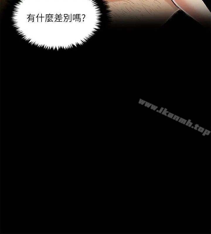 狼爪下的少女 第6话 第12页