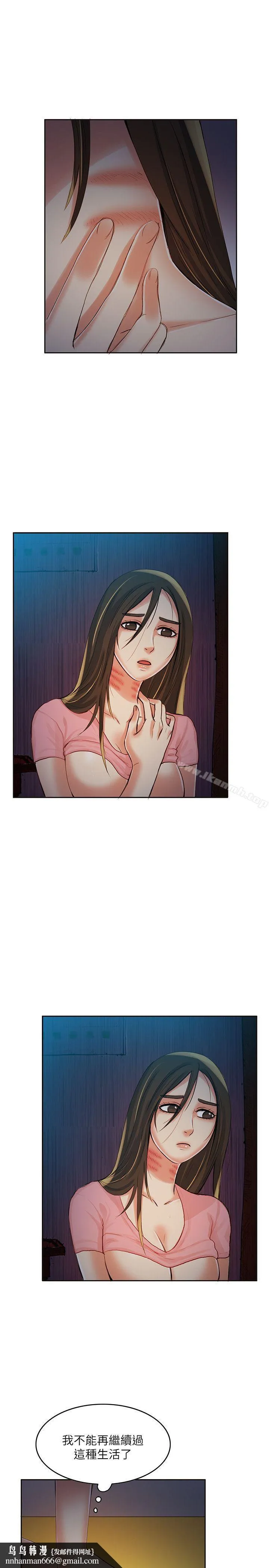 狼爪下的少女 第6话 第19页