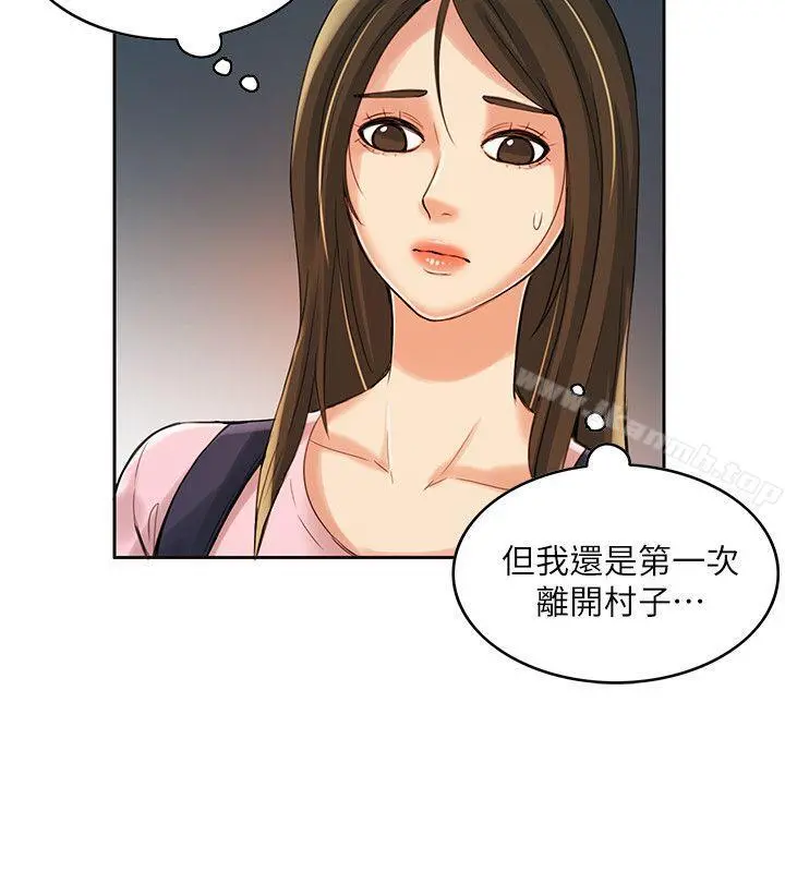 狼爪下的少女 第6话 第32页