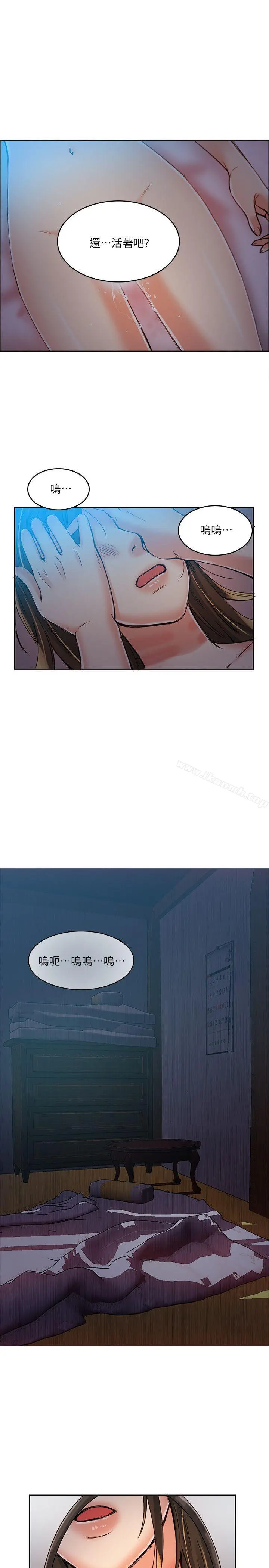 狼爪下的少女 第6话 第17页