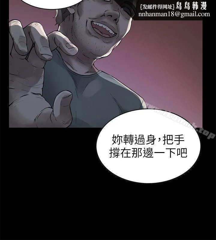狼爪下的少女 第2话 第19页