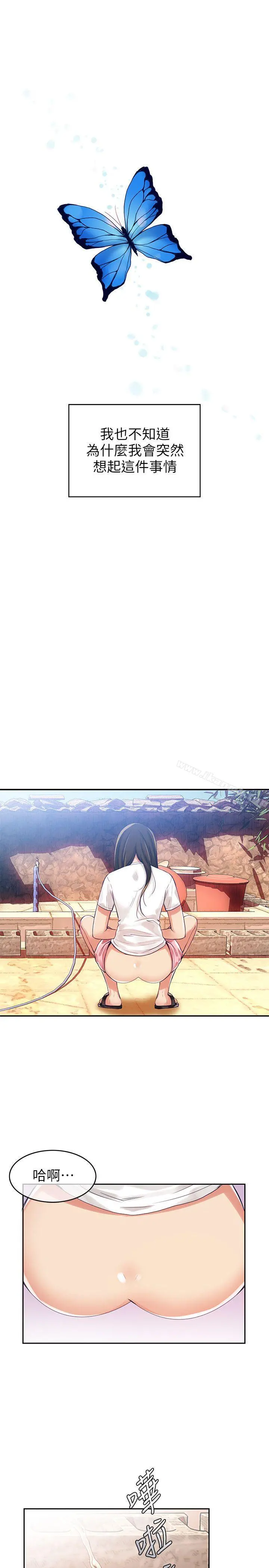 狼爪下的少女 第2话 第4页