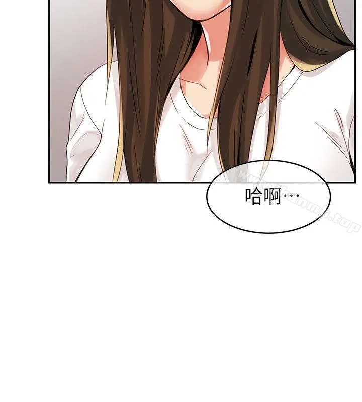 狼爪下的少女 第2话 第9页