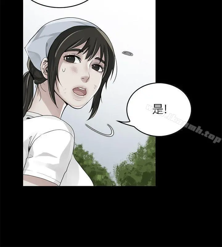 狼爪下的少女 第2话 第15页