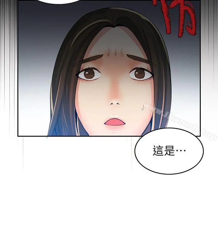 狼爪下的少女 第2话 第35页