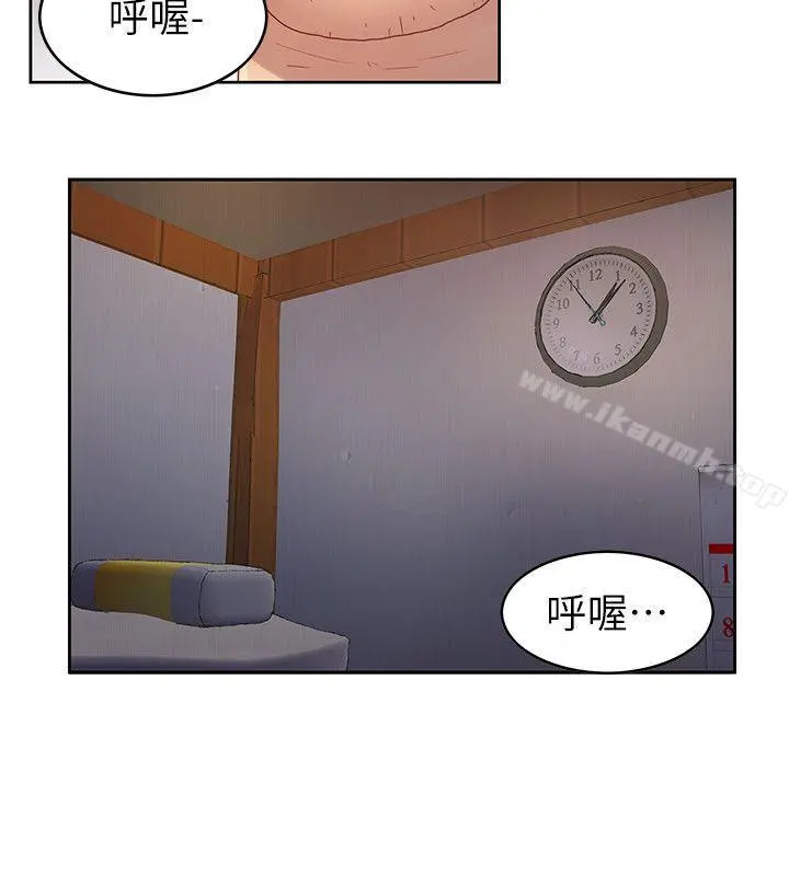 狼爪下的少女 第2话 第27页