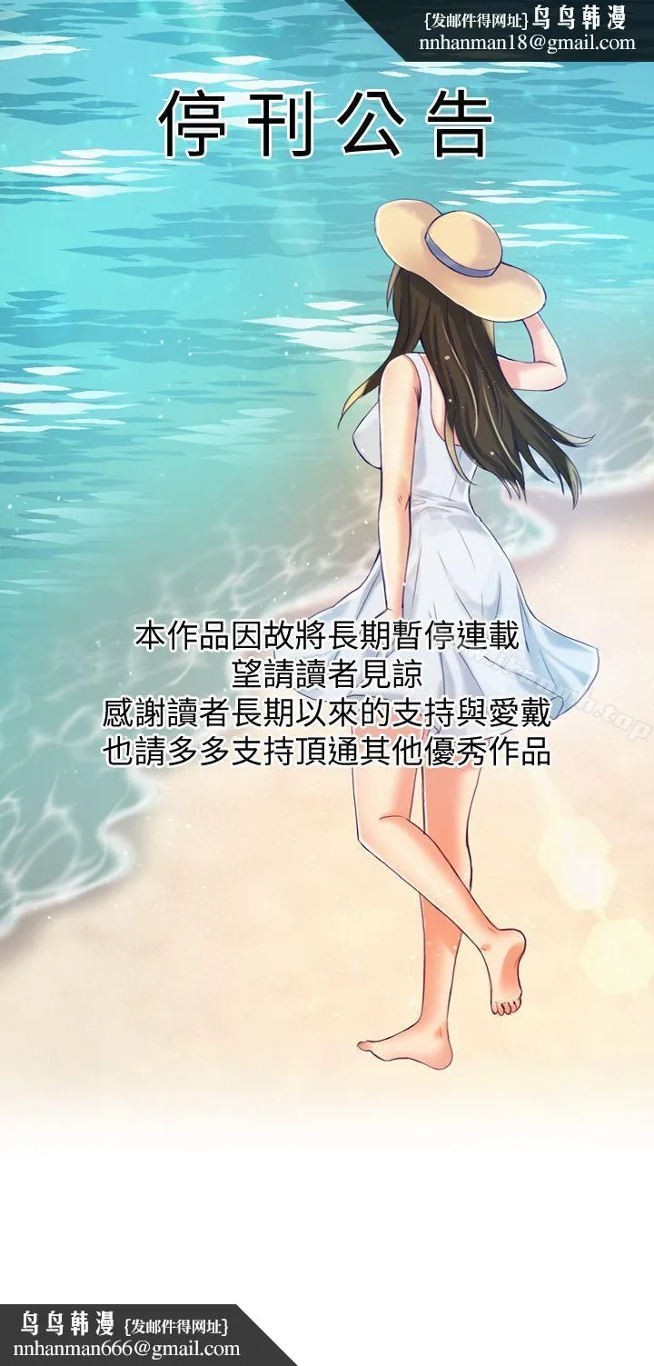 狼爪下的少女 停刊公告 第1页