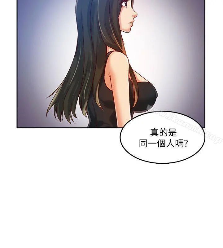 狼爪下的少女 第14话 第23页