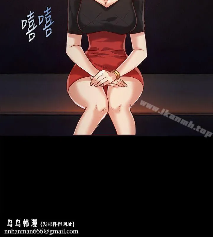 狼爪下的少女 第14话 第15页