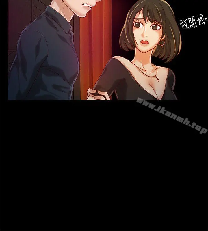 狼爪下的少女 第14话 第19页