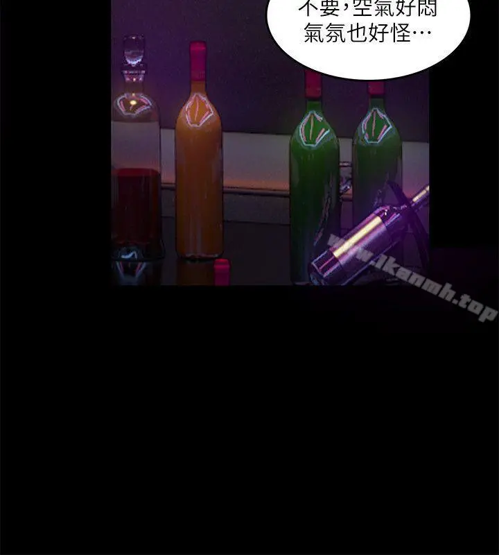 狼爪下的少女 第14话 第17页