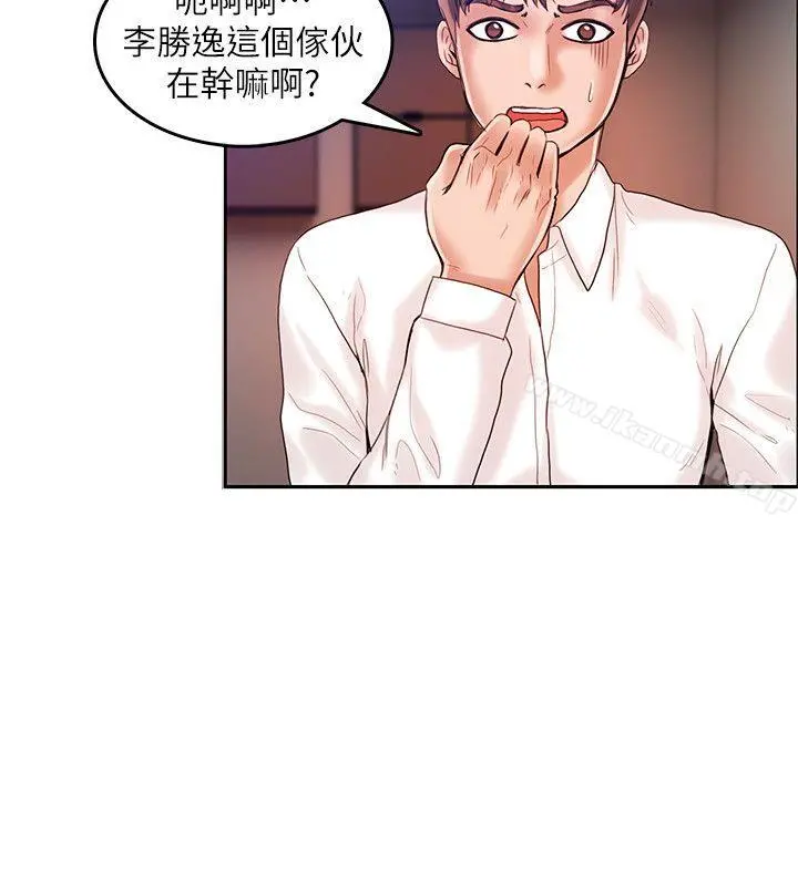 狼爪下的少女 第21话 第11页