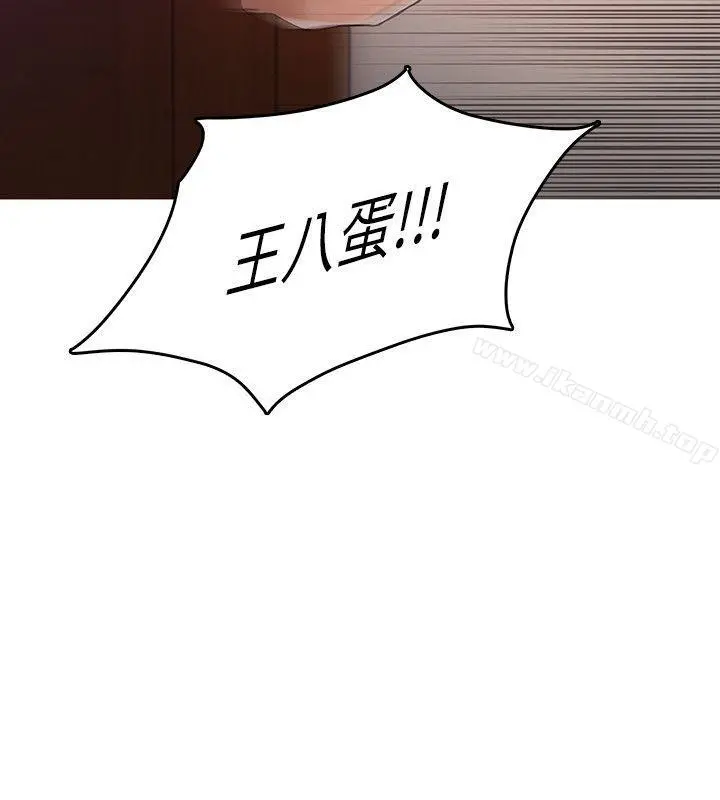 狼爪下的少女 第21话 第7页