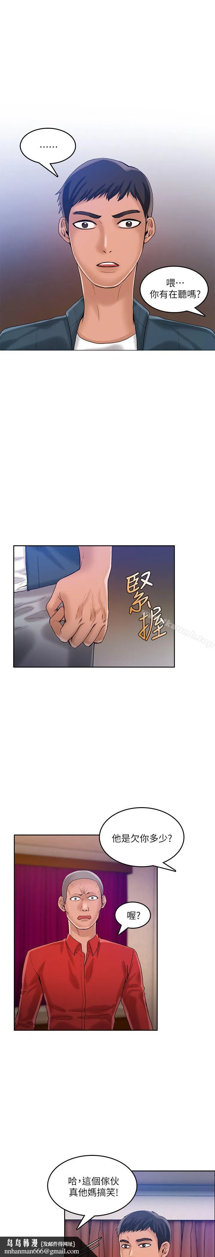狼爪下的少女 第21话 第14页