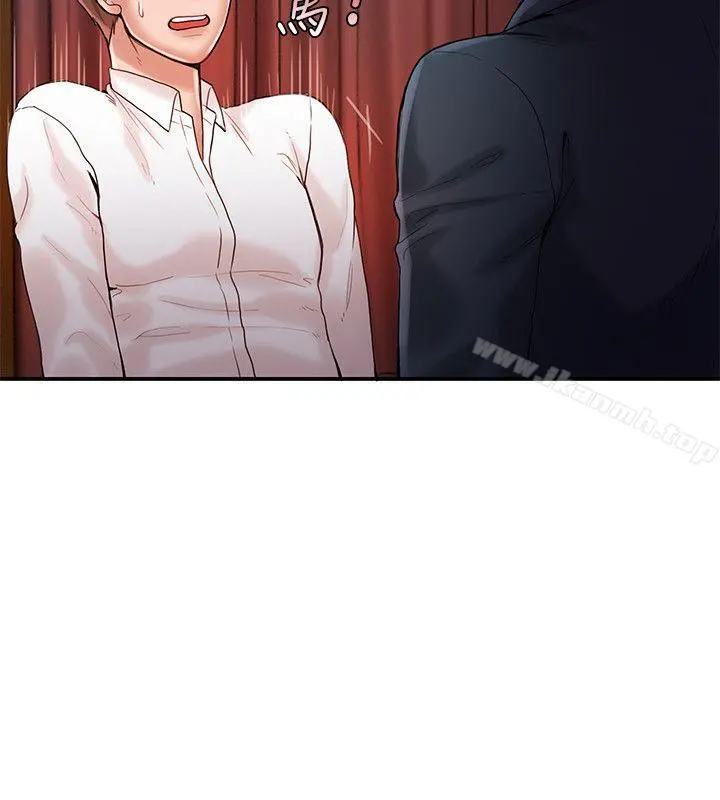 狼爪下的少女 第21话 第5页