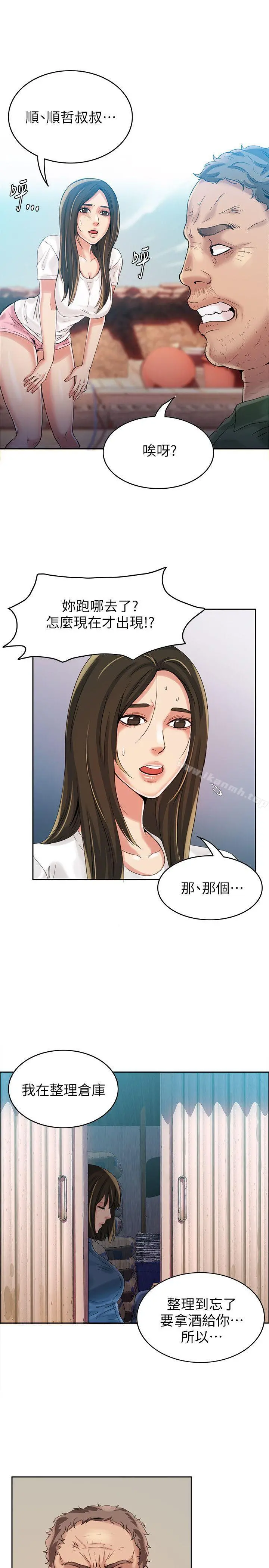狼爪下的少女 第3话 第26页