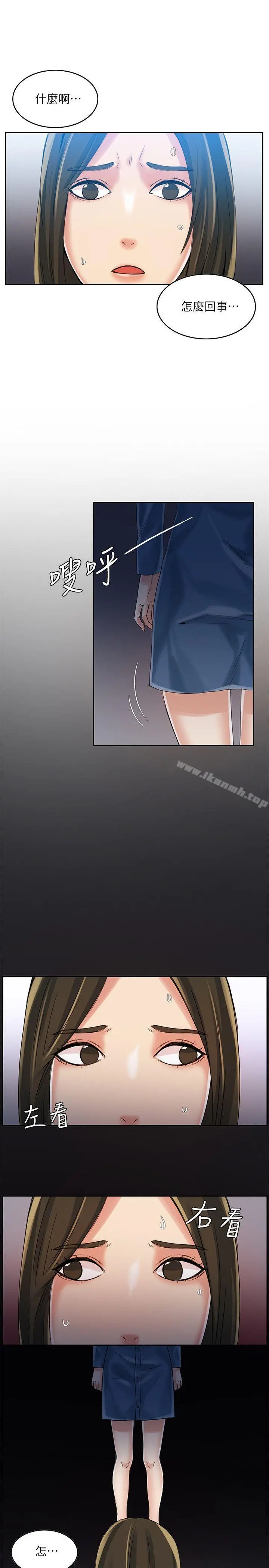 狼爪下的少女 第3话 第2页