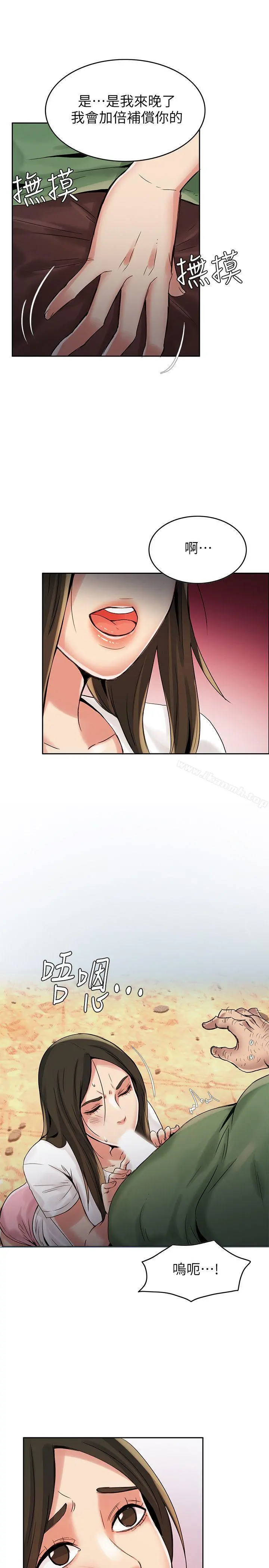 狼爪下的少女 第3话 第30页