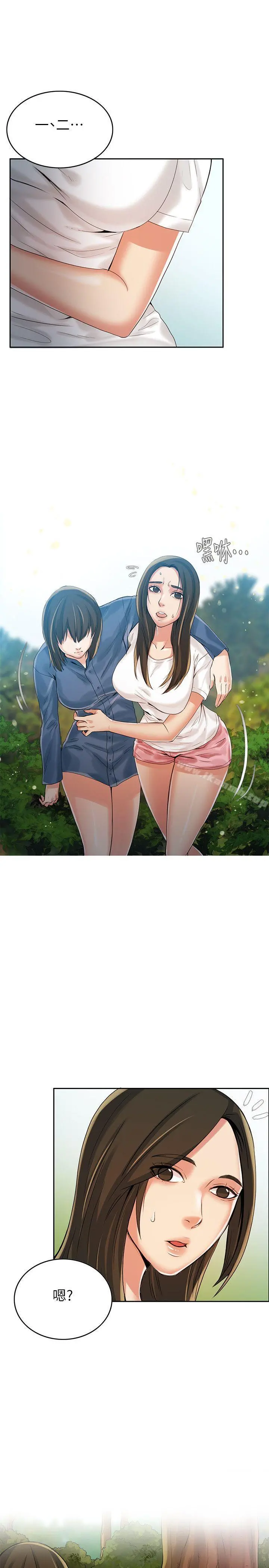 狼爪下的少女 第3话 第10页