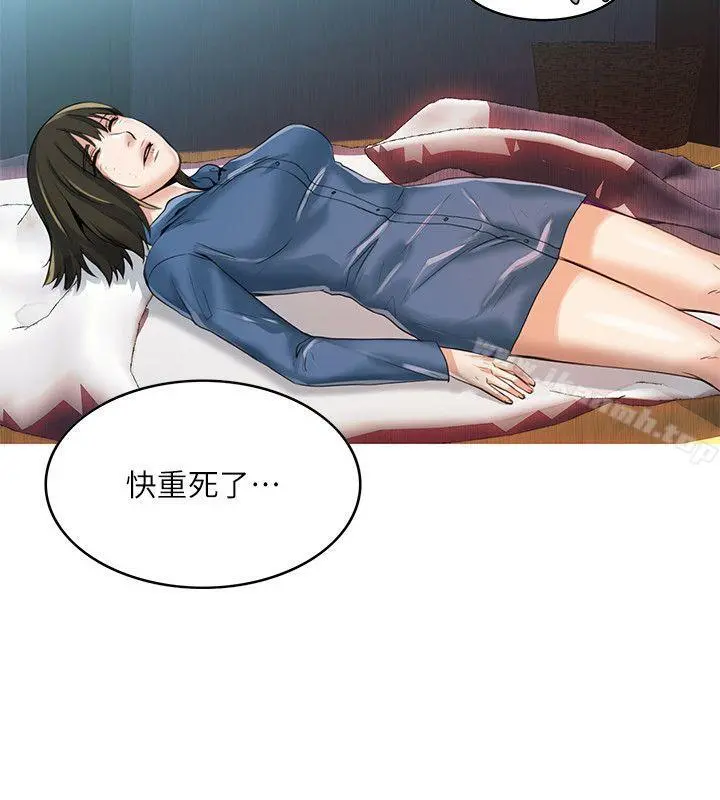 狼爪下的少女 第3话 第13页