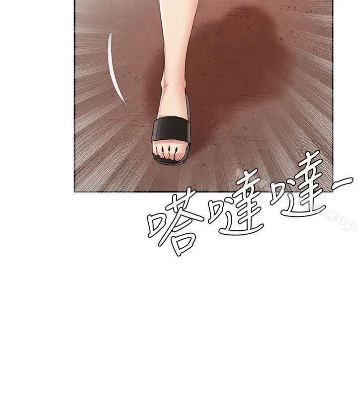 狼爪下的少女 第3话 第25页