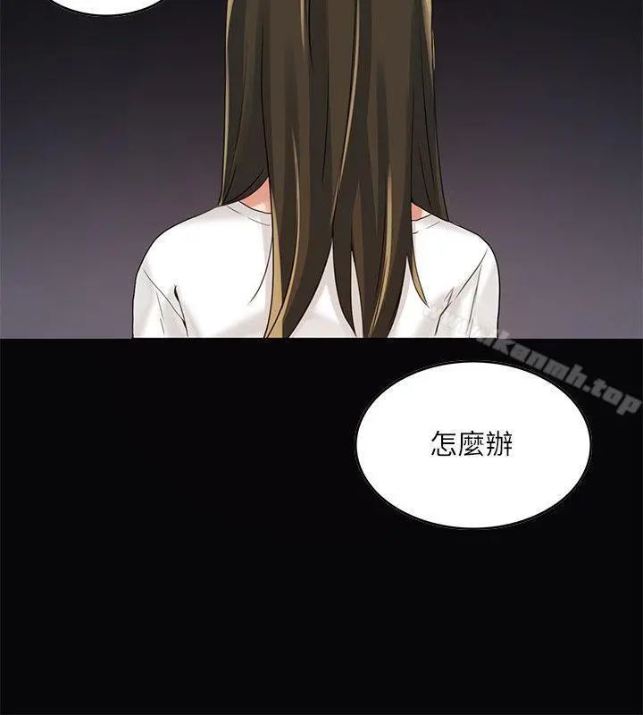 狼爪下的少女 第3话 第3页