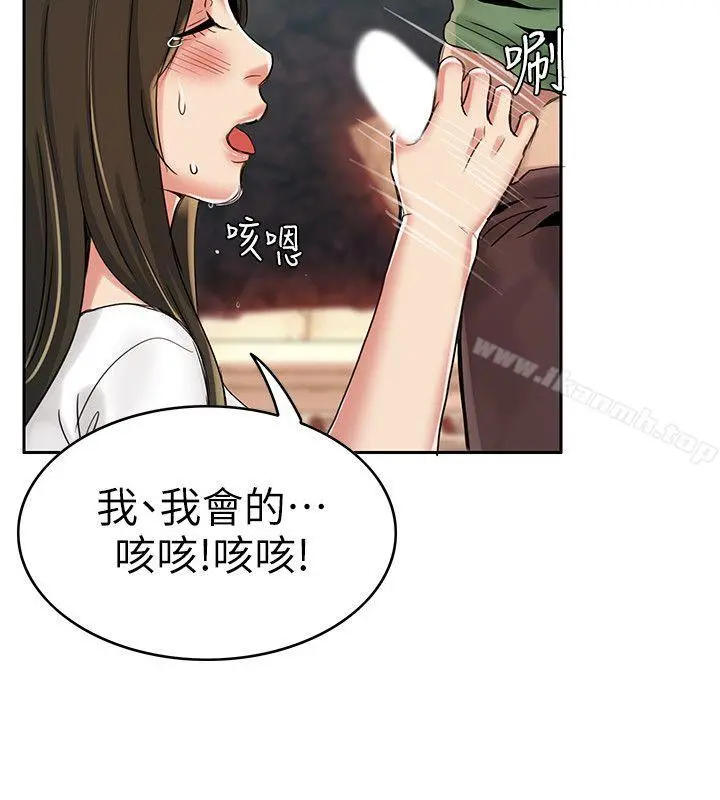 狼爪下的少女 第3话 第33页